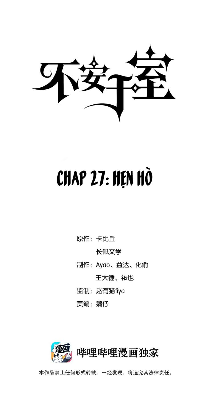 Bất an vu thất Chapter 27 - Next Chapter 28